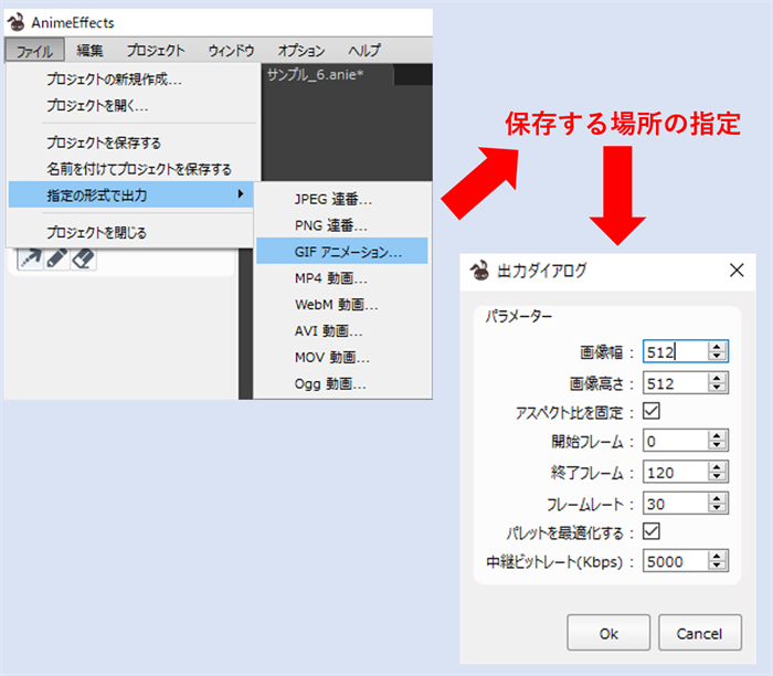 GIF書き出しの設定を、出力メニューと出力ダイアログを基準に示した図です。512四方とパレット最適化を入れることを説明しています。画像では、GIFアニメーションが選ばれ、パレットを最適化するがチェック済みです。