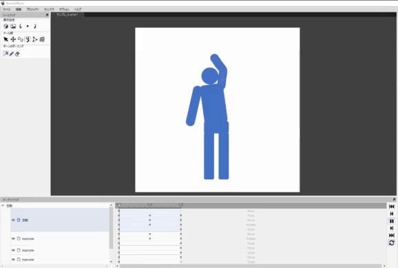 A pré-visualização em ciclo, segundo o mesmo movimento do GIF inicial. Mostra verificar o aceno depois das chaves. A figura azul acena em ciclo na tela.
