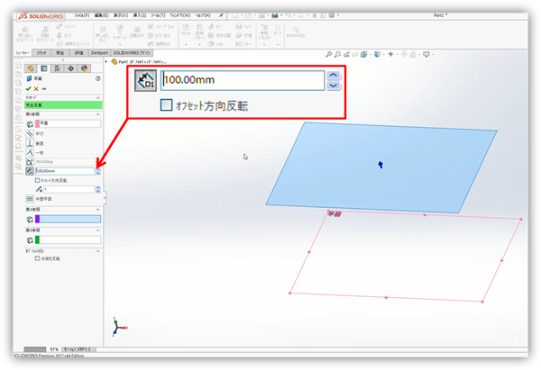 Plane-PropertyManager und Vorschau für den ersten Helix-Offset. Erklärt eine Mittelebene auf halber Fertighöhe. D1 ist 100 mm, eine blaue Ebenenvorschau sitzt über der Standardebene.