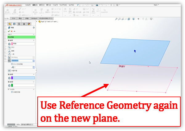 Zweite Offset-Ebene im Plane-PropertyManager mit Plane1 als erster Referenz. Erklärt, denselben Abstand nochmals zu addieren, um die volle Höhe zu erreichen. Erste Referenz: Plane1 bei 100 mm, blaue Vorschau darüber.
