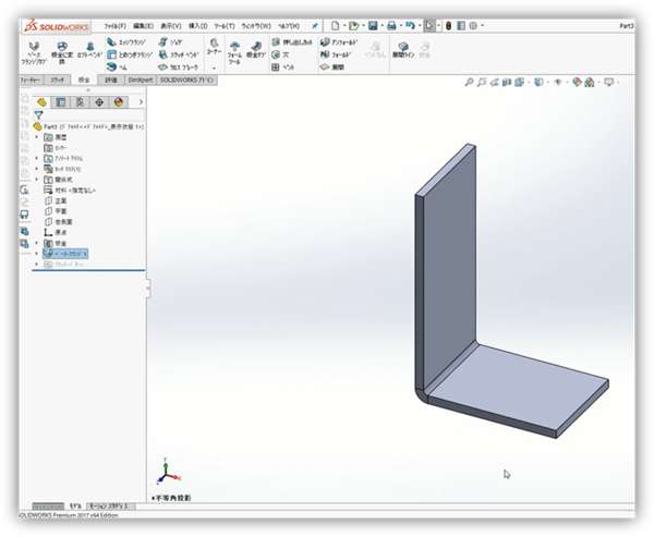 A finished L-bend after Base Flange is accepted, shown in the 3D view. It explains the look of the completed feature and the sheet-metal item in the tree. The grey L part sits alone in the graphics area.