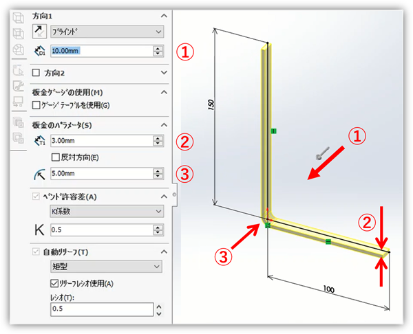 A screen of the main Base Flange dimensions, using the PropertyManager and the 3D view. It maps extrude depth, thickness, and bend radius. D1 is 10 mm, thickness 3 mm, and radius 5 mm, with numbered callouts.