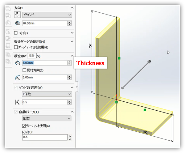 A preview right after the values are typed, using the PropertyManager and the solid. It shows the shape following extrude, thickness, and radius. The L-bend is still a preview, not yet accepted.