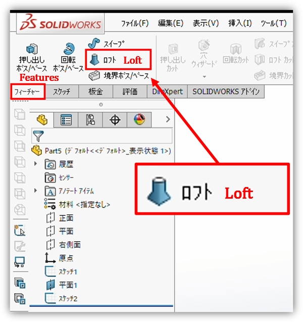 Bildschirm zum Starten von Loft, auf der Registerkarte Features im CommandManager. Zeigt den Befehl, bevor Profile gewählt werden. Loft ist rot umrahmt, mit einem vergrößerten Hinweis auf den Befehlsnamen.