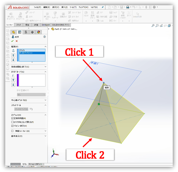 Loft-Vorschau nach Klickreihenfolge und gelbem Volumenkörper. Erklärt, Basiskante und Scheitel zur Pyramide zu verbinden. Click 1 und Click 2 markieren die zwei Profile, eine gelbe Pyramide ist auf dem Bildschirm.